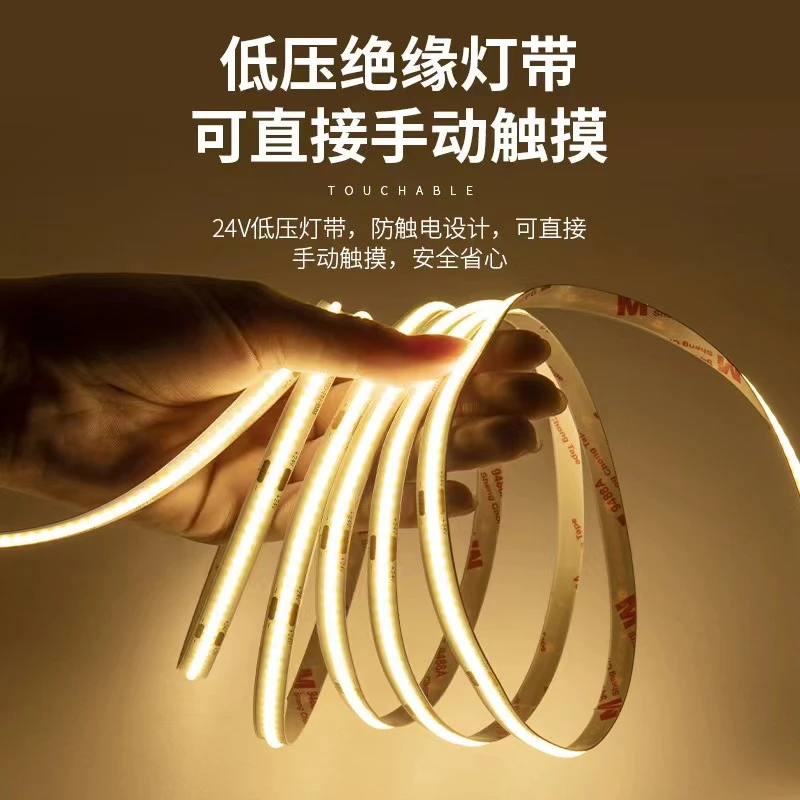 高亮COB灯带led低压线形灯无主灯双眼皮吊顶嵌入式灯槽自粘线条灯