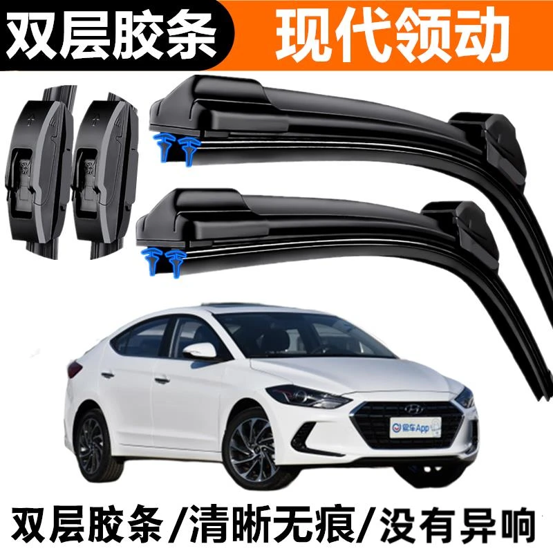 适用于北京现代领动专用无骨雨刷器双胶条静音雨刷前窗新老款雨刮