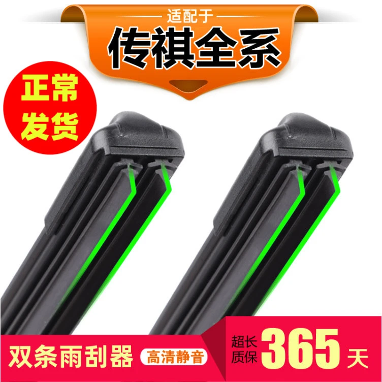 适用于广汽传祺新能源AionS埃安雨刮器双层胶条炫630魅530580雨刷