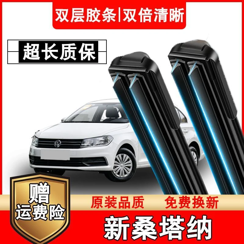 适用于大众桑塔纳雨刷器双胶条新老款车静音桑塔纳双层雨刮器
