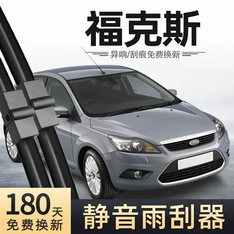 适用于福特福克斯雨刮器片2011老款1008福特斯经典09年金典胶条雨