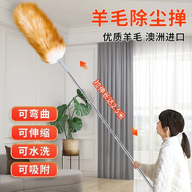羊毛静电除尘鸡毛掸子家用天花板屋顶打扫灰尘伸缩大扫除清洁神器