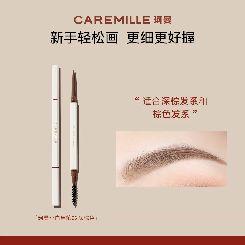珂曼小白眉笔双头防水防汗不易脱色-29一支，48两只【赵一专属】