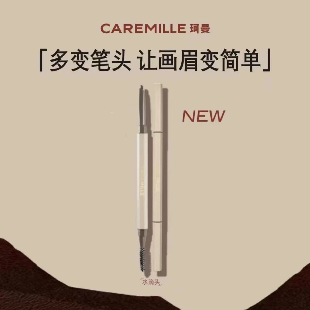 珂曼小白眉笔 双头不易脱色修饰显色棕色新手