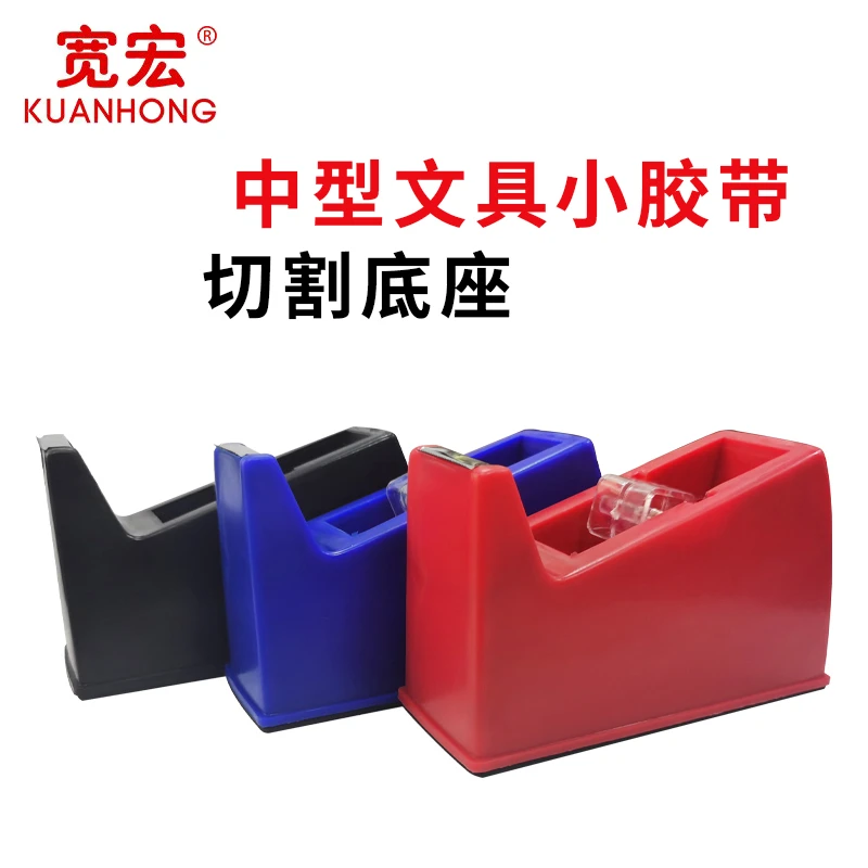 厂家直销批发适用多种规格透明文具小胶带办公适用学生切割底座