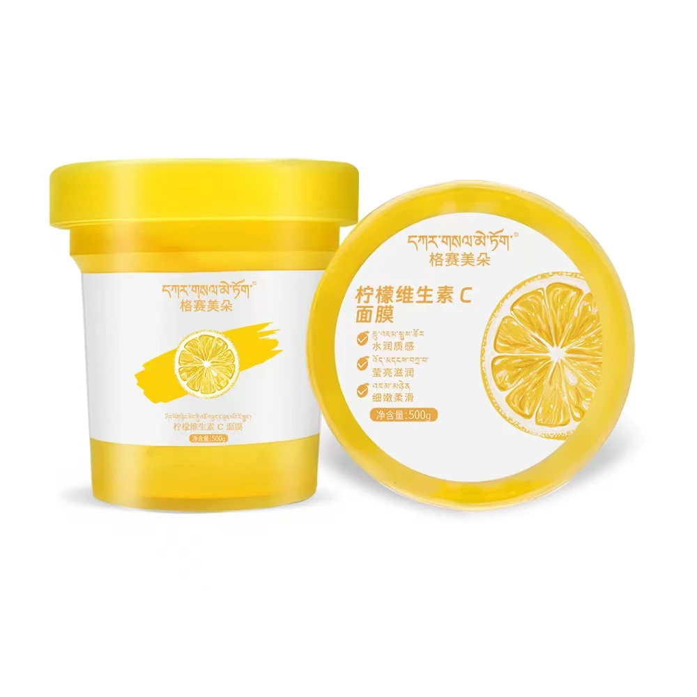 格赛美朵柠檬维生素C面膜送刷子