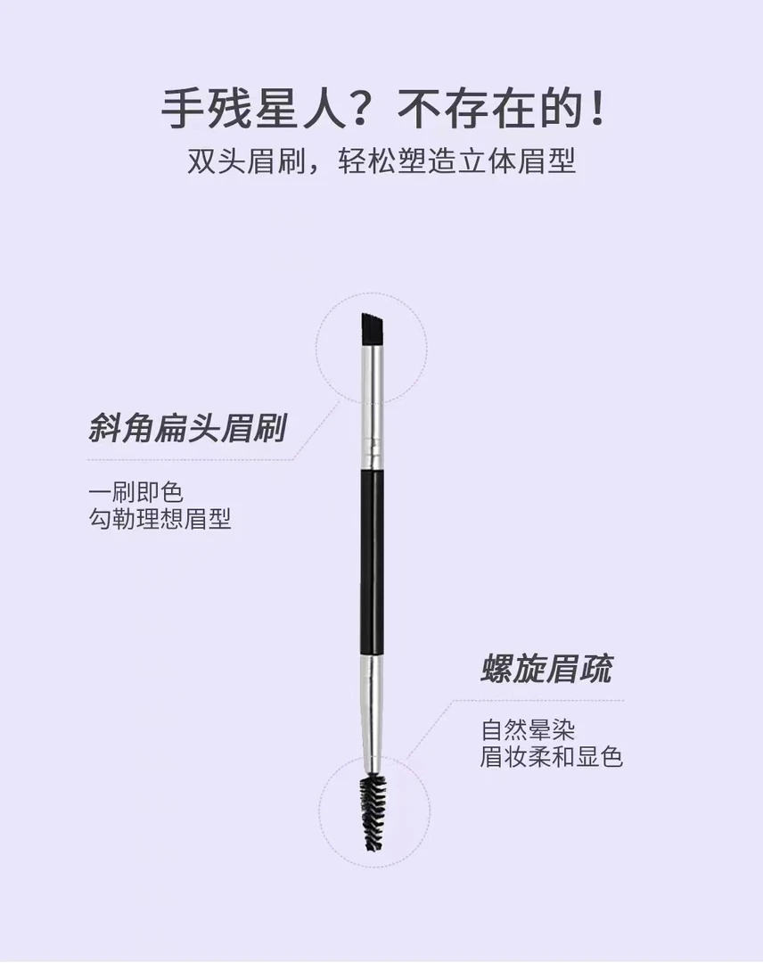 溢望玛自然顺滑持久眉膏（送睫毛膏）