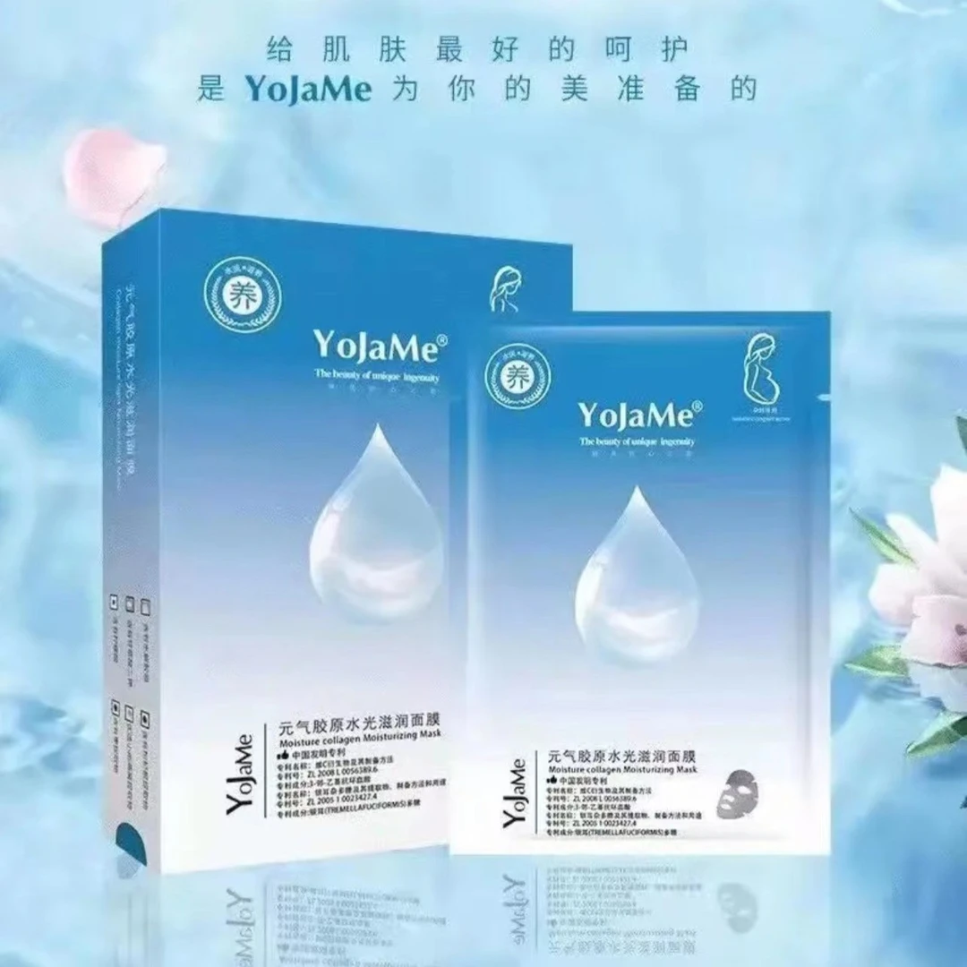 YoJaMe元气胶原补水面膜水光滋润面膜每盒10片到手4盒