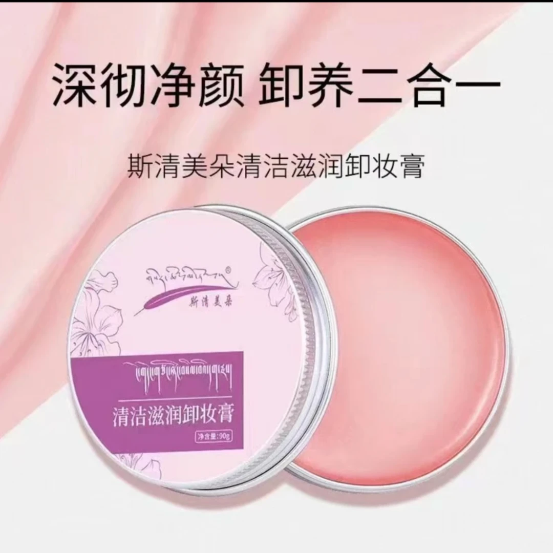 斯清美朵清洁滋润卸妆膏净颜90g