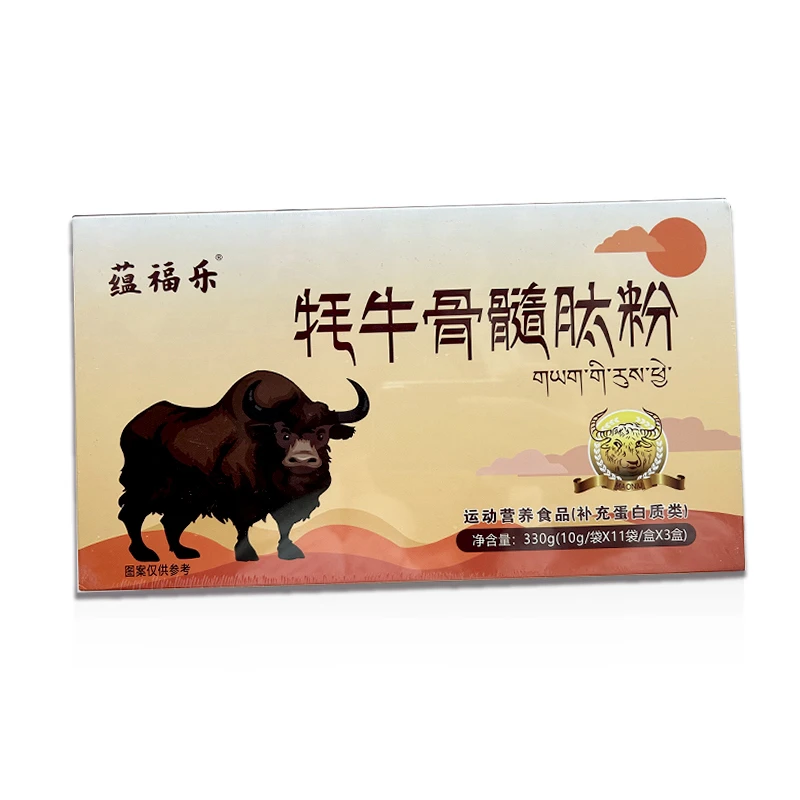 【蕴福乐】【拍一发二】牦牛骨髓粉中老年牦牛骨粉运动营养品