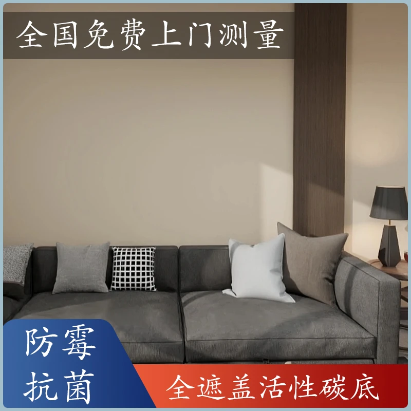 墙布壁布无缝活性炭 工厂老房翻新 酒店 新房装修全遮盖型不透底