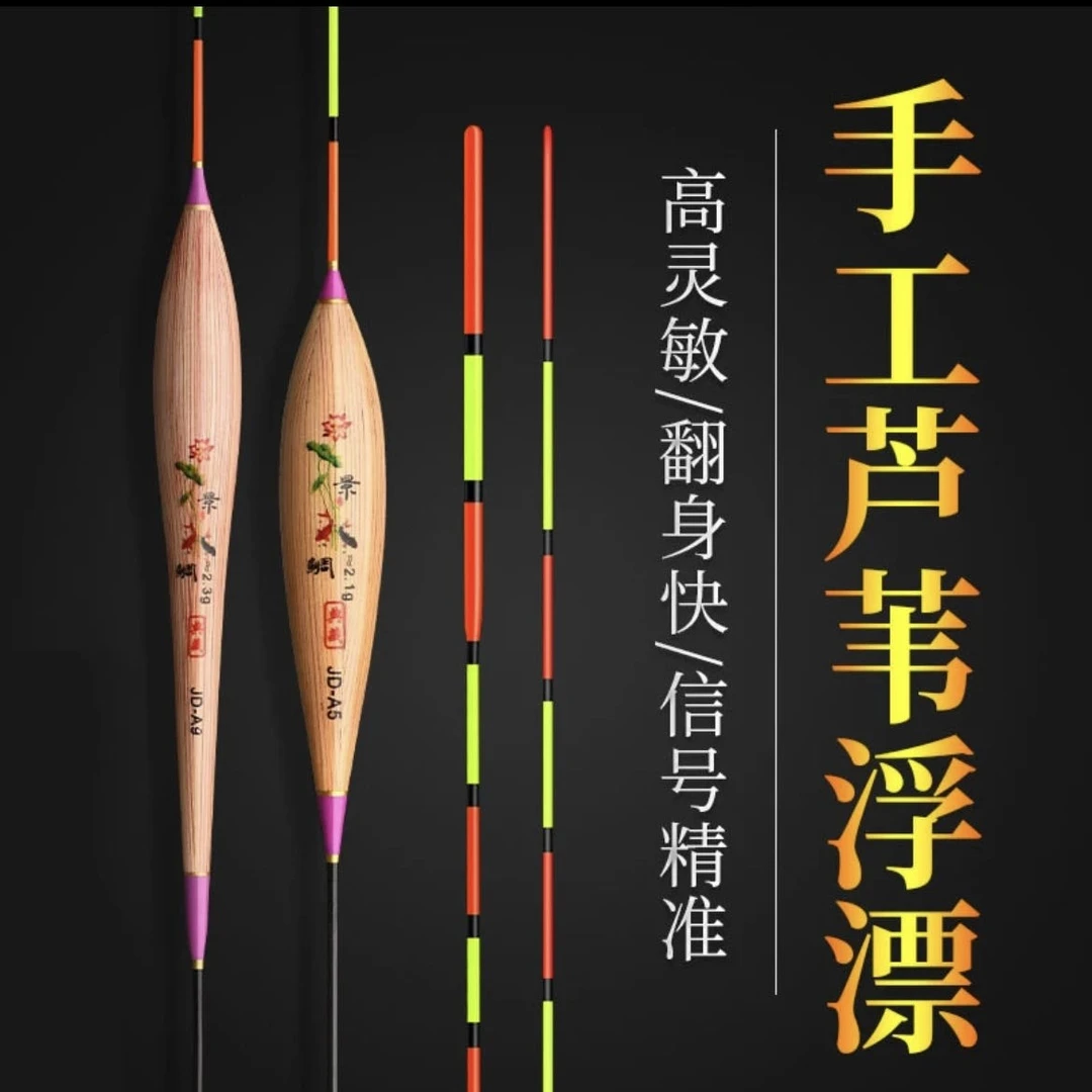 芦苇漂高灵敏浅水湖库黑坑鲫鲤混养浮漂清晰灵敏度清晰灵敏度