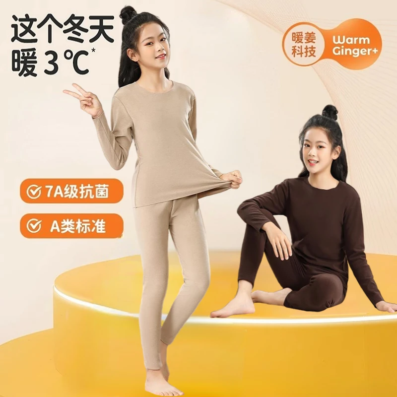 女童保暖内衣套装新款儿童冬天防寒保暖无痕自发热中大童秋冬季装