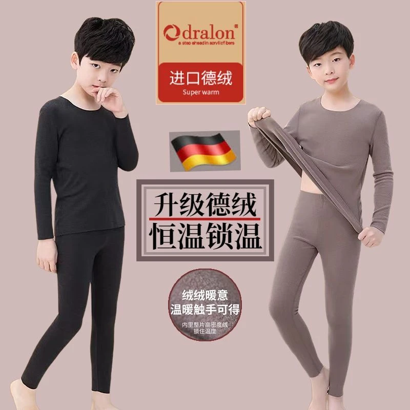 儿童保暖内衣套装升级德绒恒温锁温男孩男童无痕内穿中大童冬季