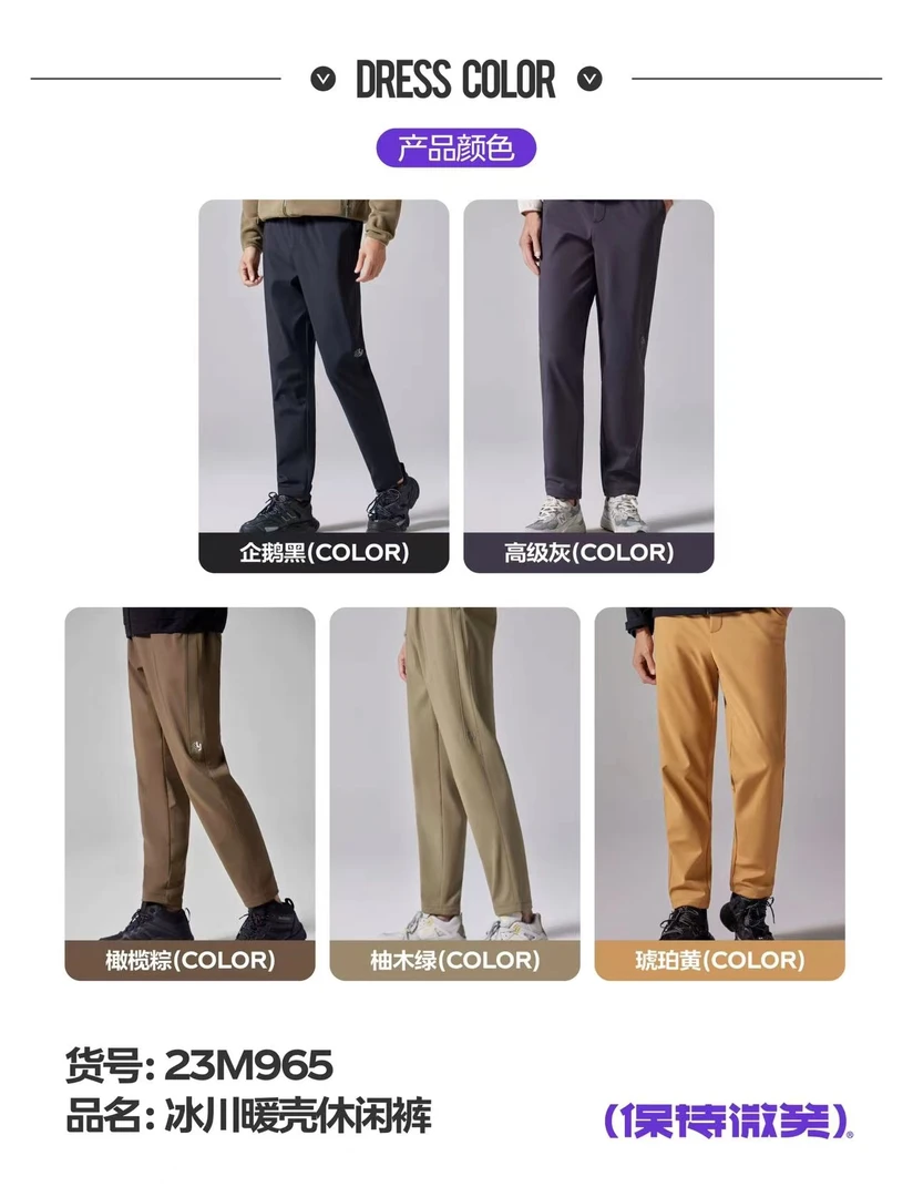 23M965休闲加绒秋冬直筒防风男卫裤