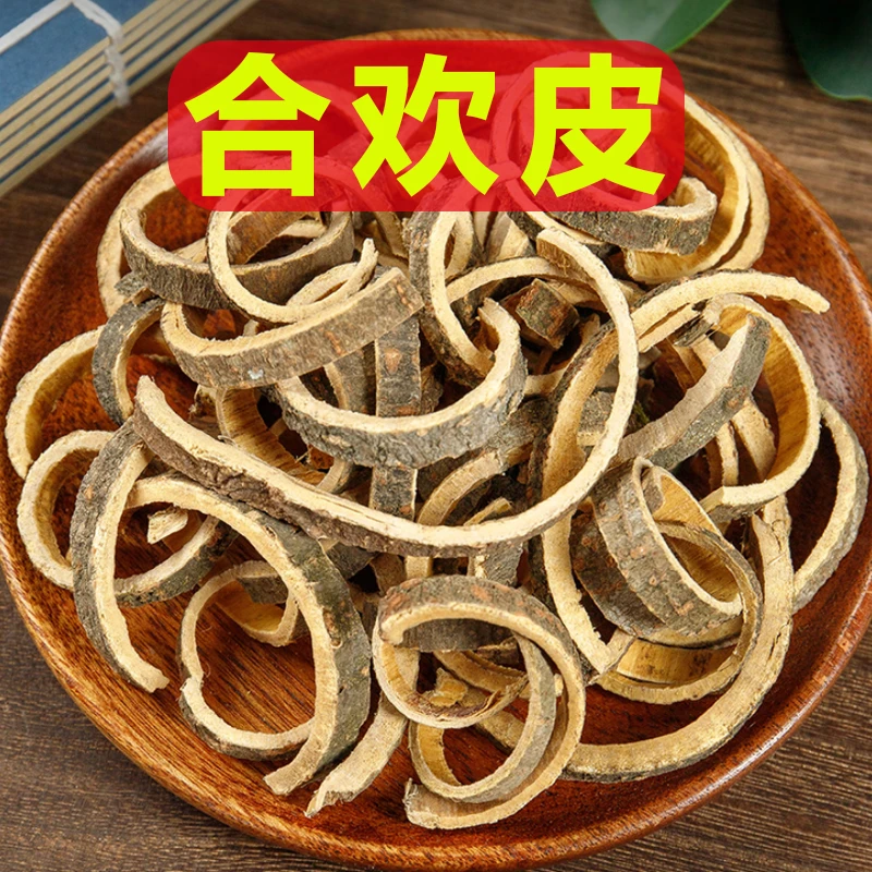 精选【合欢皮】 250克/500克