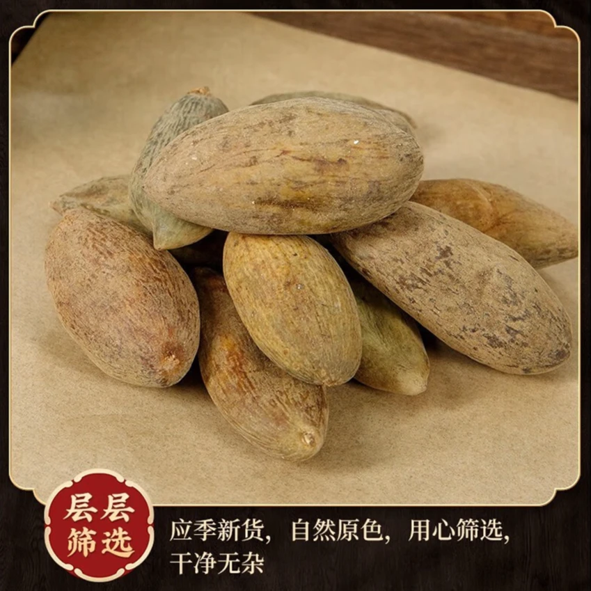 精选【五倍子】250克/500克