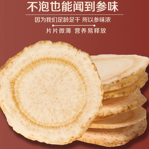 精选【西洋参片】1.2规格100克/250克