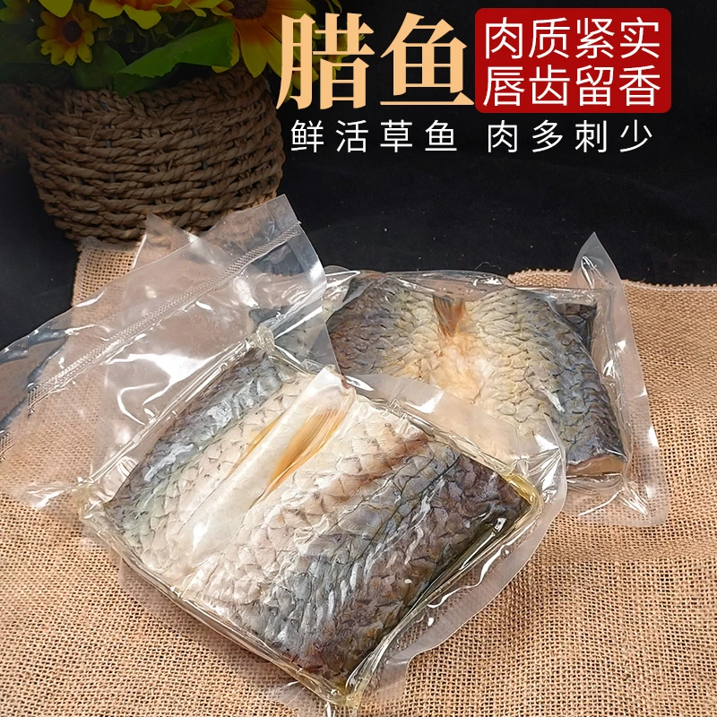 腊鱼湖南湖北特产淡水咸鱼农家自制风干非烟熏草鱼块干货腊味鱼干