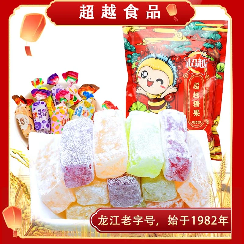 超越 高粱饴软糖200g/500g包怀旧零食年货婚庆qq弹弹可以拉丝糖果