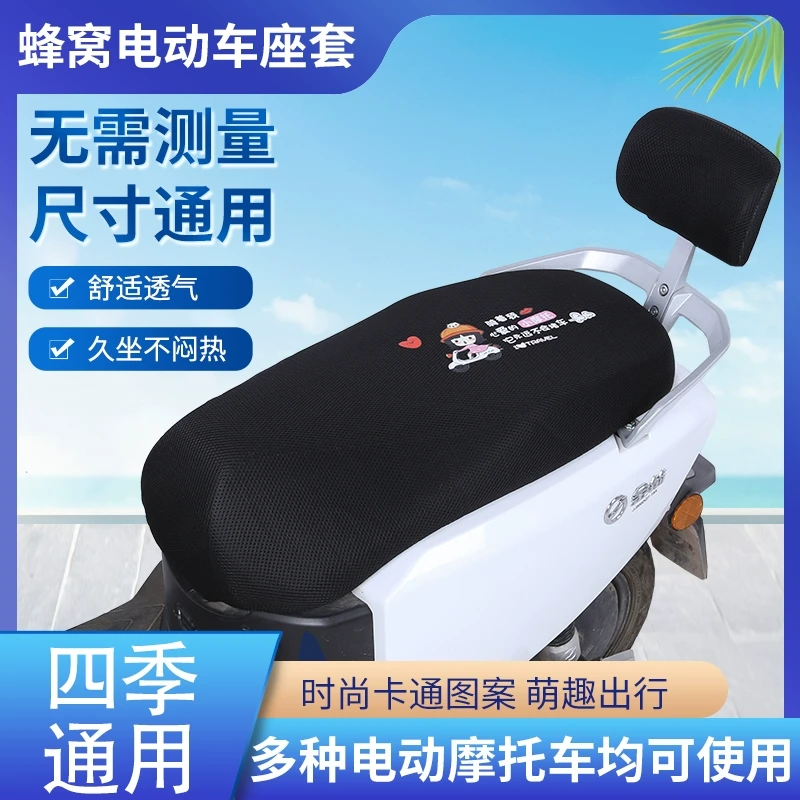 电动车车座套防水加厚摩托车坐垫套踏板电瓶车垫罩子雅迪爱玛通用