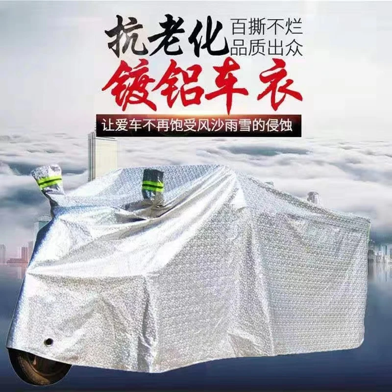 电动防雪车罩老年代步车衣棉绒摩托车披防雨防晒罩四季通用加厚