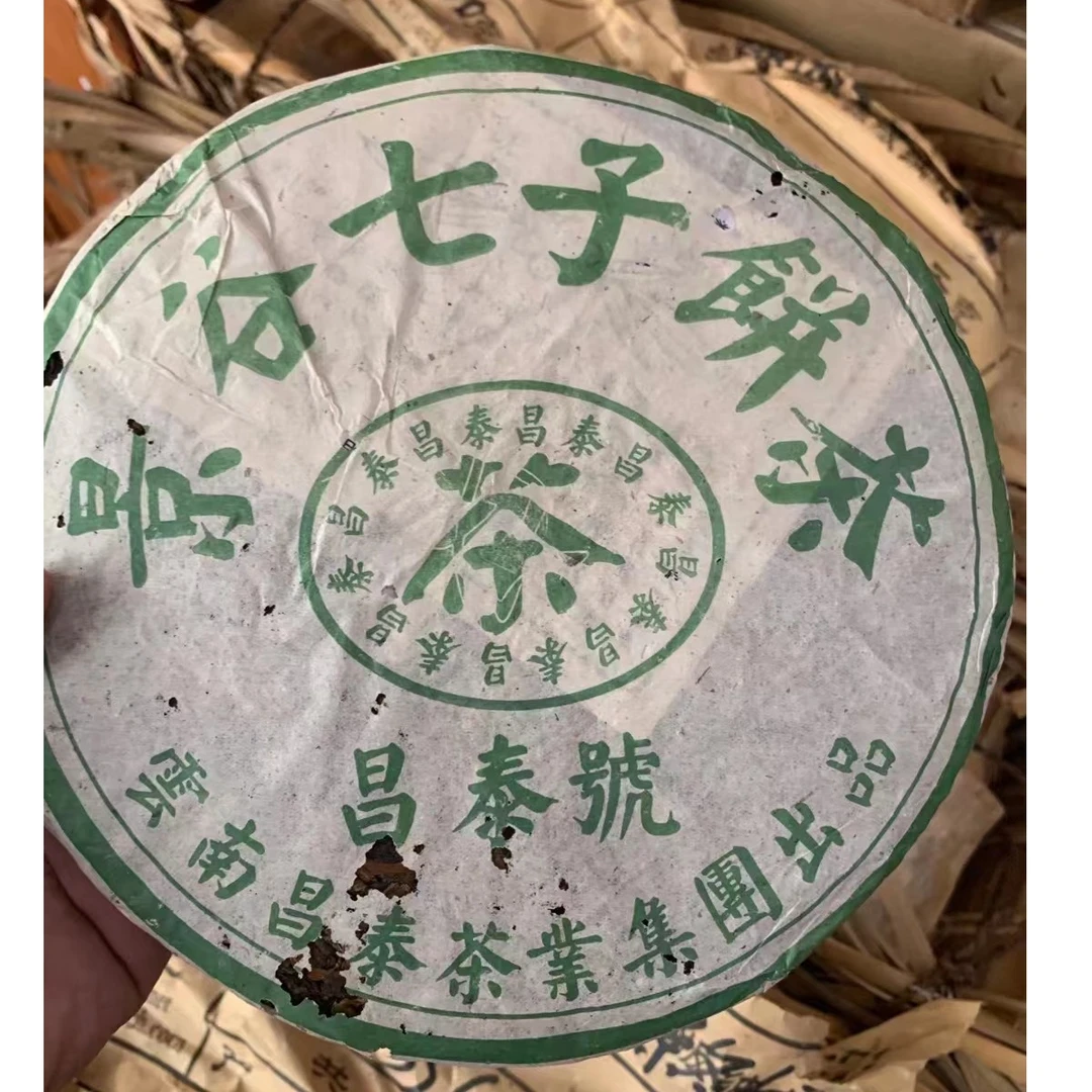 2005年昌泰号景谷七子饼生普400克