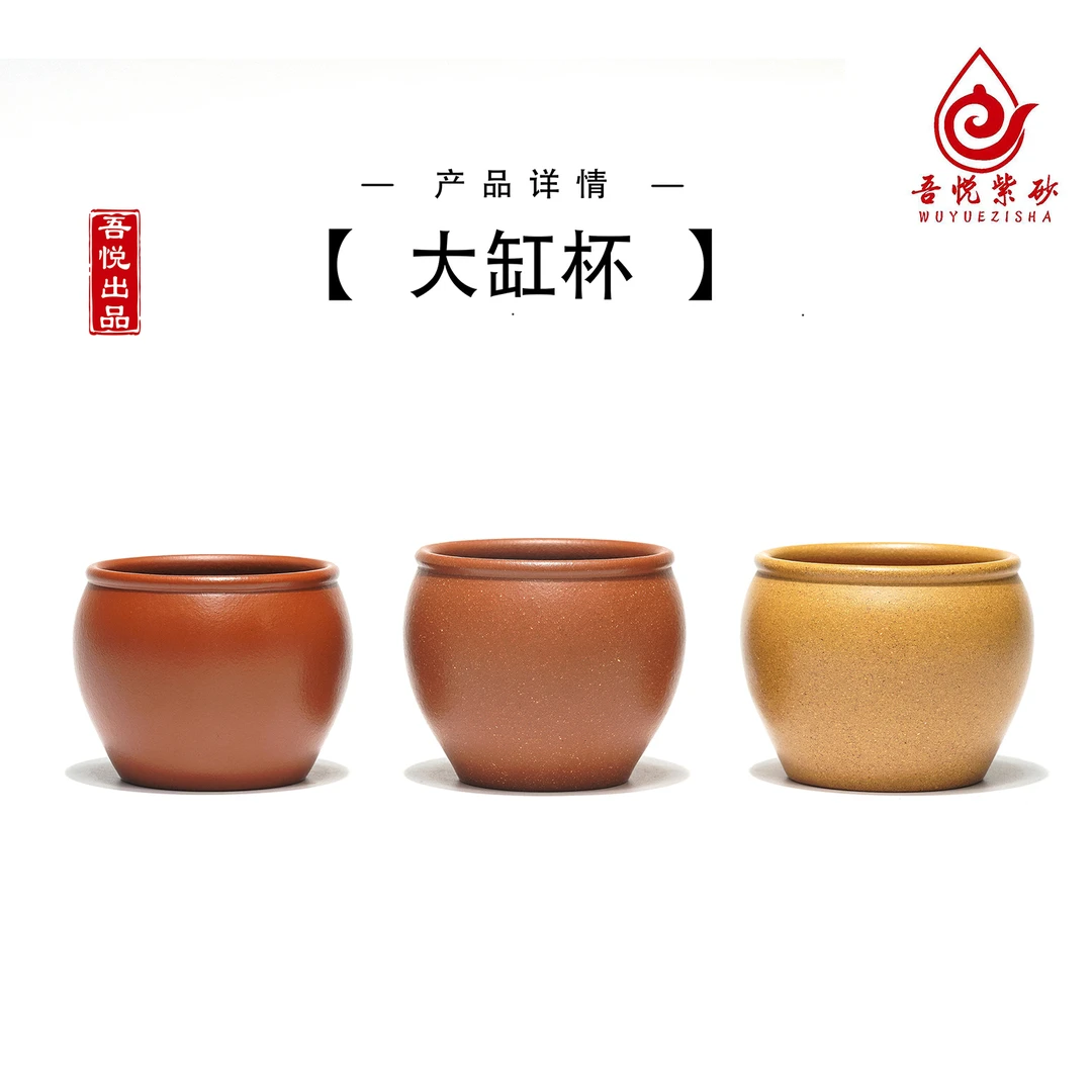 吾悦甄选《大缸杯》200cc主人杯宜兴紫砂手工杯茶器茶具