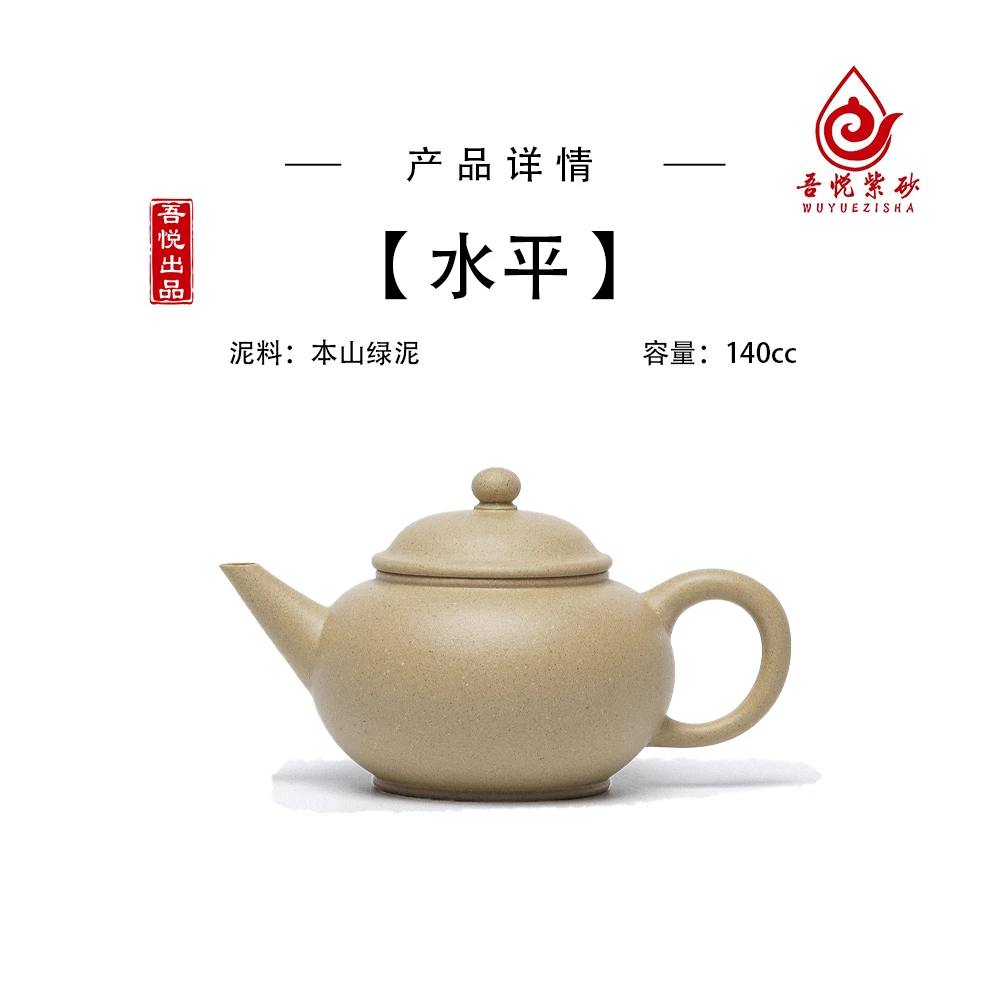 水平壶 140cc 本山绿泥 宜兴紫砂原矿手工壶 实用器 小容量