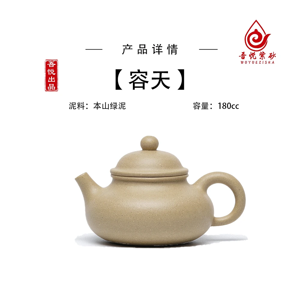 容天壶 180cc 本山绿泥 宜兴紫砂手工原矿紫砂壶 本绿手制