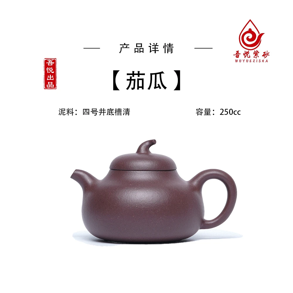 茄瓜 250c 四号井底槽青 宜兴紫砂原矿泥料老壶手制 大容量