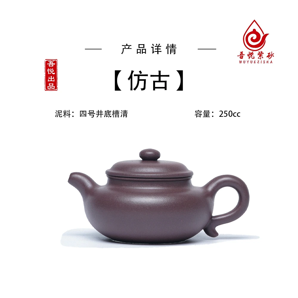 仿古壶（郑）250cc 四号井底槽青 宜兴紫砂手工紫砂壶