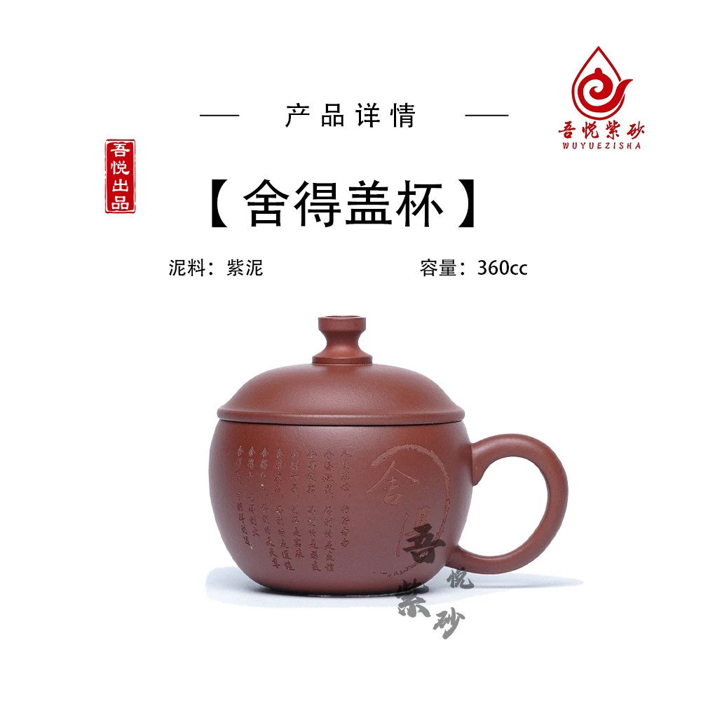 大盖杯 360cc 原矿紫泥 宜兴紫砂手工紫砂壶 家用 带盖大号