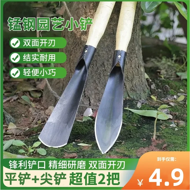 【4.9元2把】园艺铲挖蒲公英铲子挖野菜花园进口小铲子种菜挖土铲