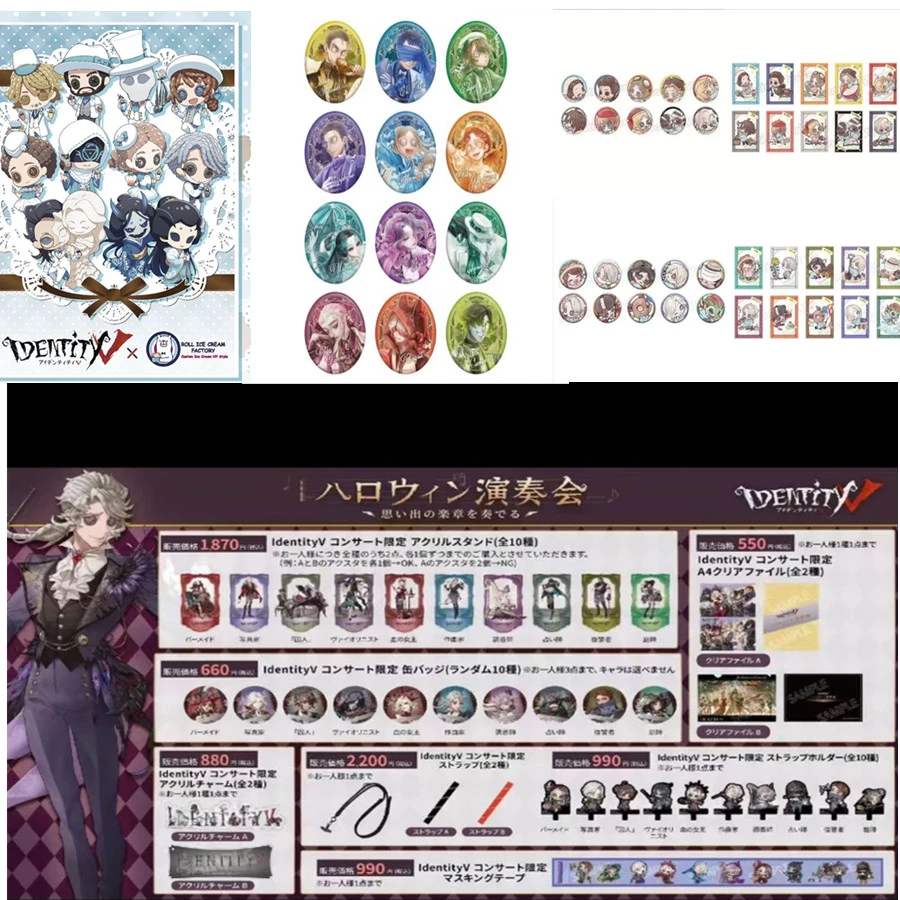 【纯日谷推推】第五人格 密室 水遛鸟 C104 赛博二弹