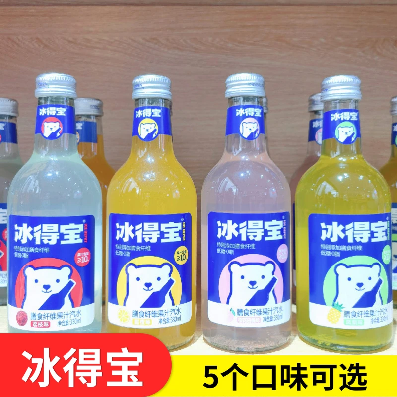 冰得宝膳食纤维果汁330ml甜橙凤梨樱花白桃荔枝汁果味饮料饮品