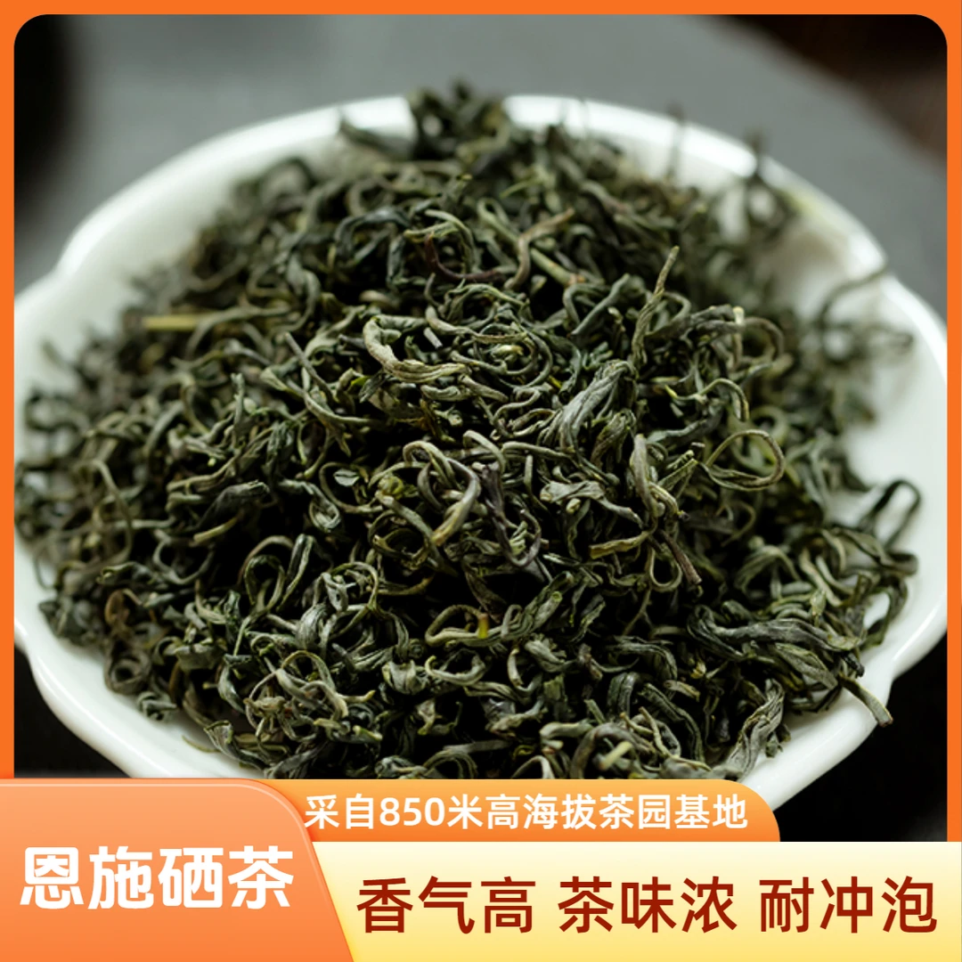 【香茶|恩施硒茶】2024年春茶 浓香耐泡 半斤/一斤/两斤袋装