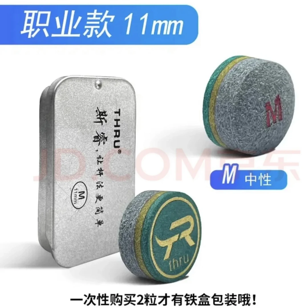 斯睿职业款台球杆皮头美中式黑八斯诺克彩小头杆单层头11mm