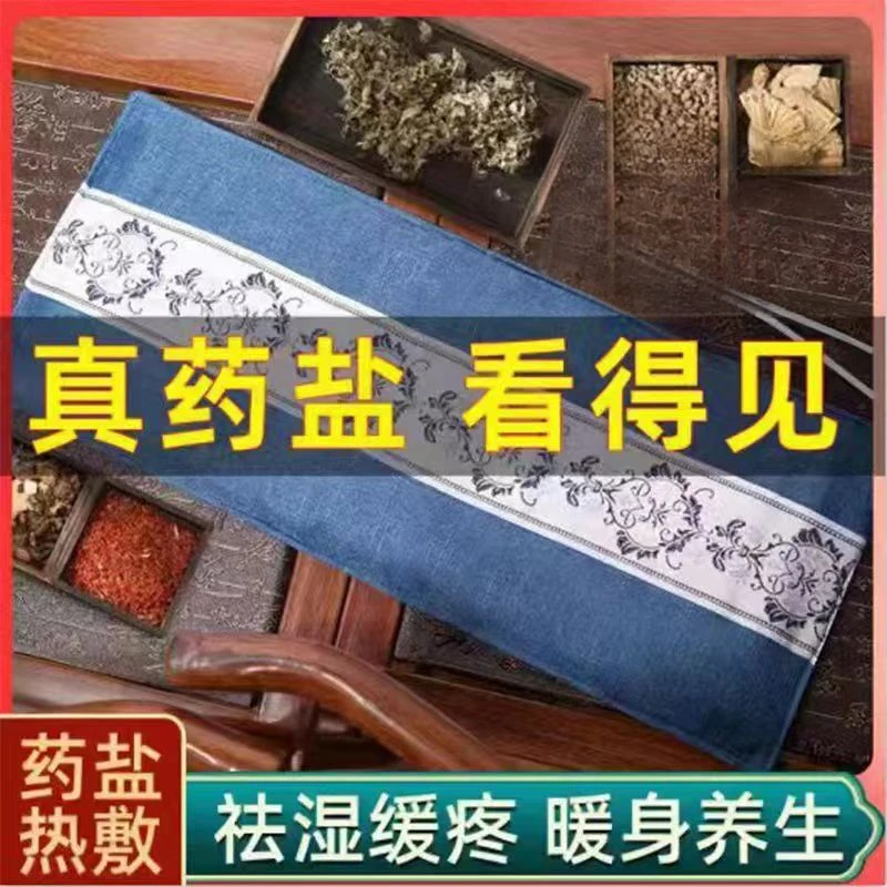 电加热盐袋海盐电热袋子粗盐热敷包艾灸艾草肩颈椎腰部带家用盐包