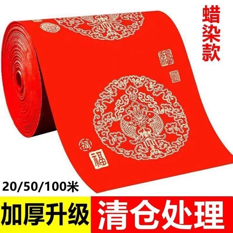 清仓特厚55克至60克左右蜡染万年红龙凤呈祥双鱼百福半生半熟处理