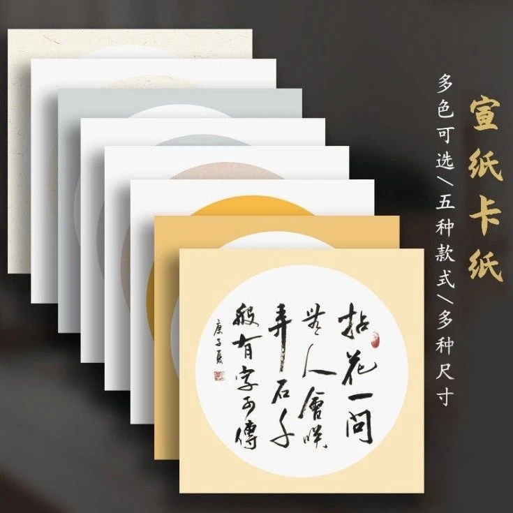 加厚宣纸卡纸仿古生宣空白书法作品纸半生半熟圆形工笔画国画写生