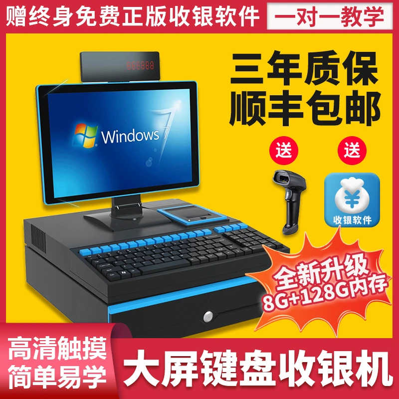 超市收银机一体机智能大屏收款机零售超市便利店收银系统一体机
