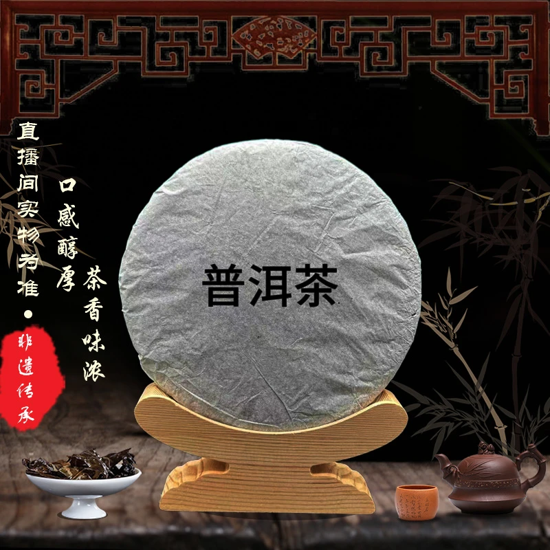 【优优甄选】通用链接4   顺时兴  普洱茶  50g