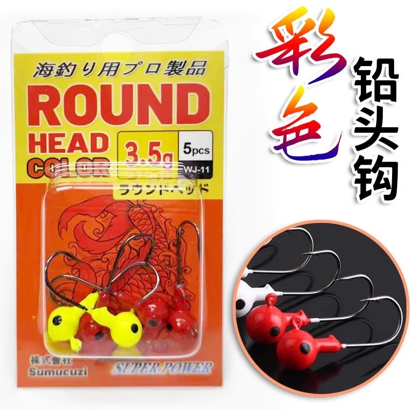 魔钩MG路亚铅头钩微物彩色铅头钩有倒刺鳜鱼翘淡水海钓嘴鲈鱼钩