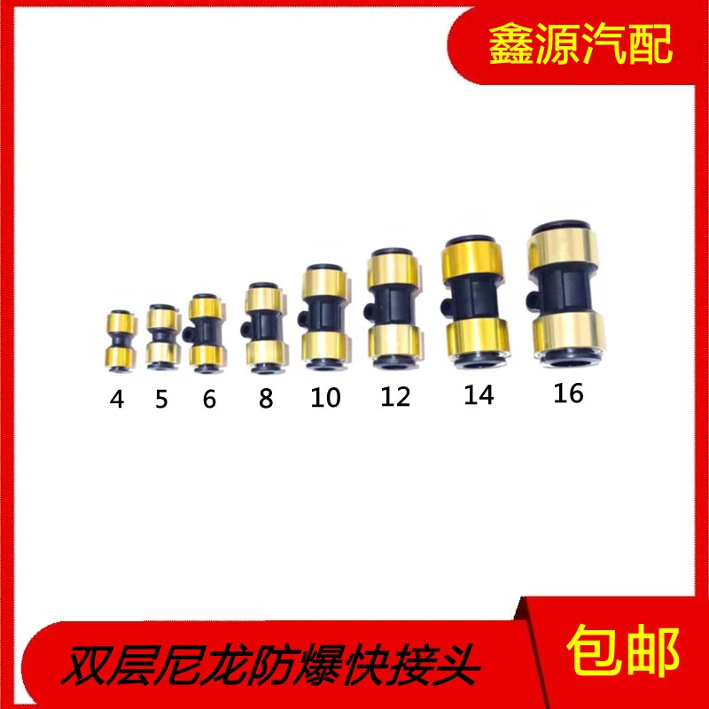 货车气管快速接头三通直通4/6/8/10/12双层防爆对接快插气动接头