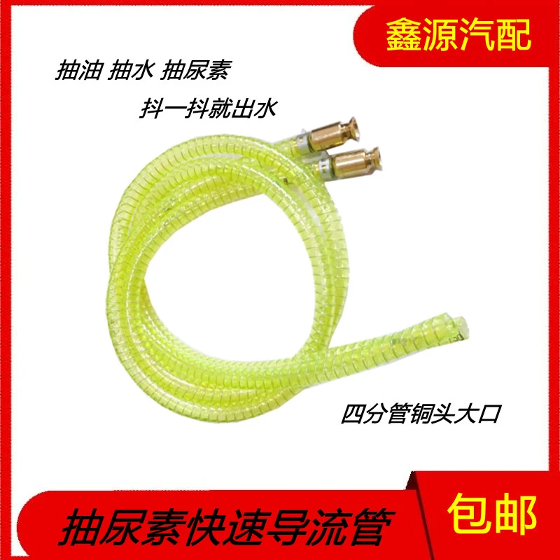 汽车抽油抽水抽尿素神器大货车加尿素管纯铜柴油自吸出手动抖一抖