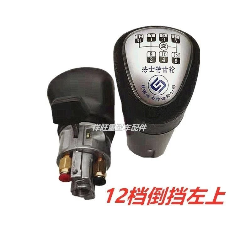 适配江淮格尔发8 10 12档换挡手柄球挂档手球高低档档把货车江淮