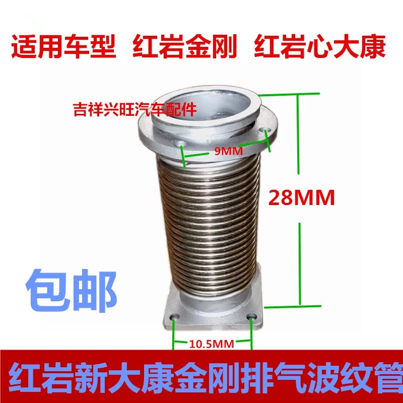 适配红岩金刚随州长沙老金刚红岩特霸排气波纹管排气伸缩管软接管