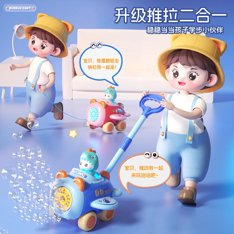 新款早教手推二合一可提趣味泡泡机玩具调节学步全自动泡泡枪男女