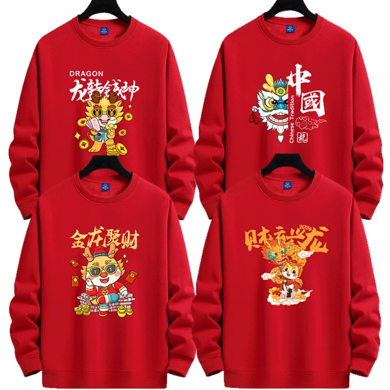 龙年红色卫衣定制印logo本命年新年公司年会喜庆团建衣服活动班服
